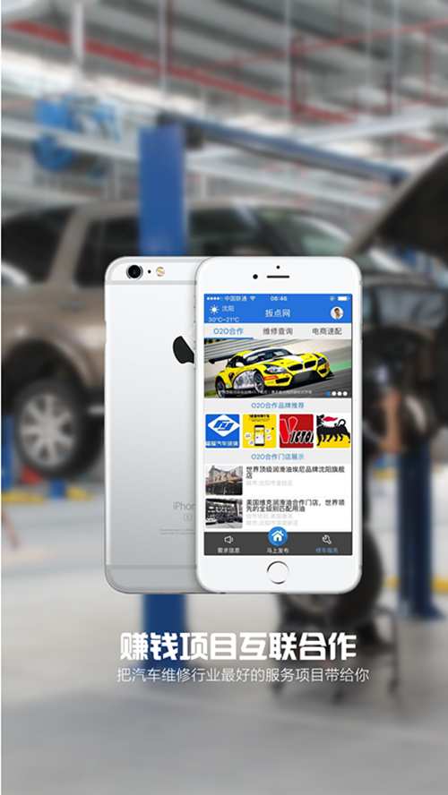 扳点网app_扳点网app破解版下载_扳点网app安卓版