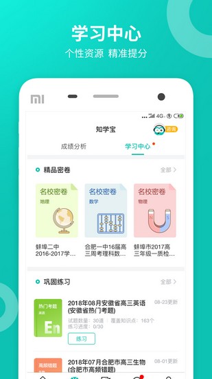 智学网家长端旧版本下载_智学网家长端旧版本下载小游戏_智学网家长端旧版本下载app下载