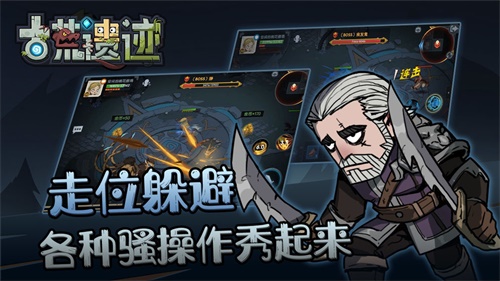 古荒遗迹_古荒遗迹手机版_古荒遗迹安卓版下载