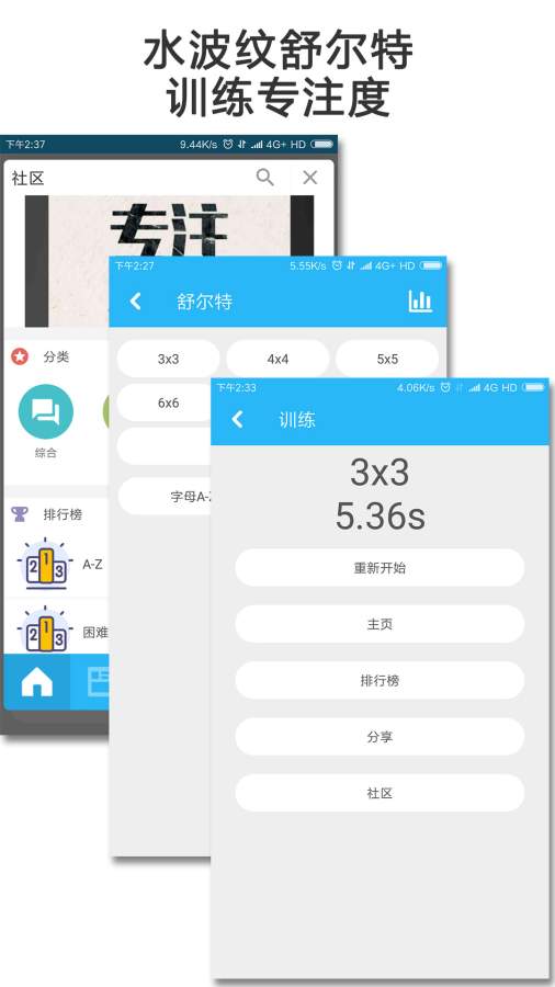Mind:提高专注度app