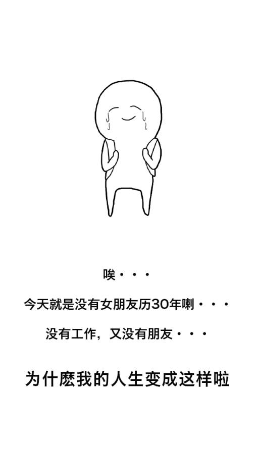 现充灭绝吧！！app_现充灭绝吧！！app小游戏_现充灭绝吧！！appios版