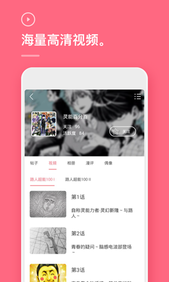 calibur app下载