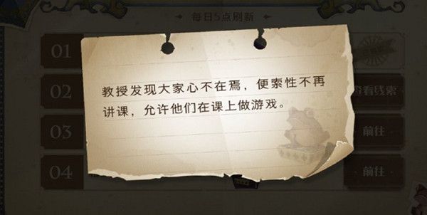 哈利波特魔法觉醒教授发现大家心不在焉位置大全 9.28巧克力蛙NPC位置图示[多图]图片1
