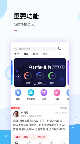 找钢网app下载_找钢网app下载ios版下载_找钢网app下载app下载