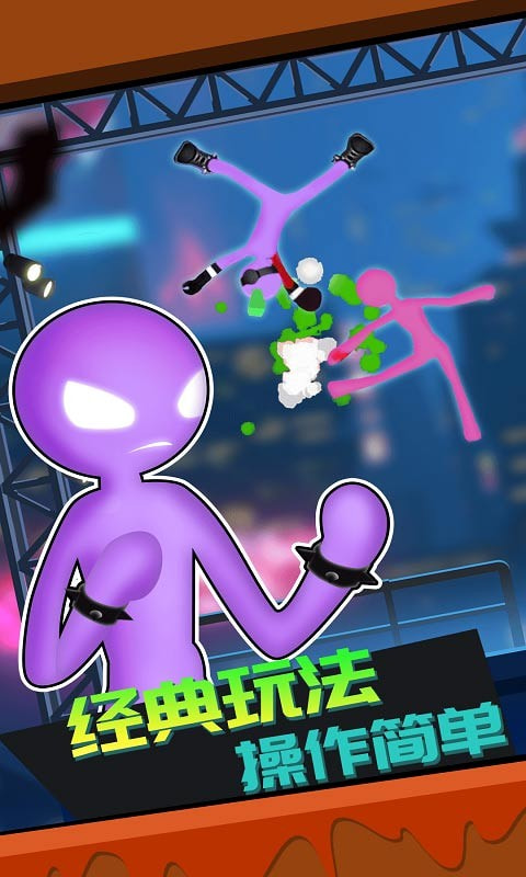 决战火柴人魔性格斗官方版-决战火柴人魔性格斗app下载下载 v1.1