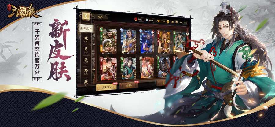 新三国杀 测试版app_新三国杀 测试版app最新版下载_新三国杀 测试版app安卓手机版免费下载