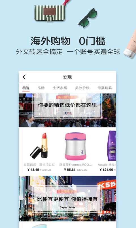 剁手帮海淘app_剁手帮海淘app小游戏_剁手帮海淘app安卓版下载V1.0