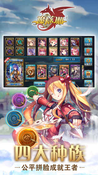 魔卡幻想正版下载_魔卡幻想游戏下载v4.8.1.16182 手机版