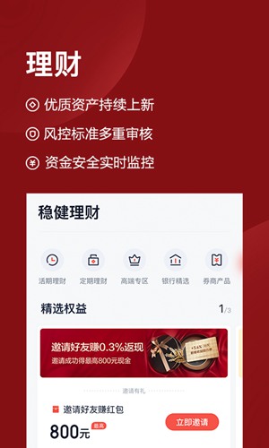度小满理财app官方版下载