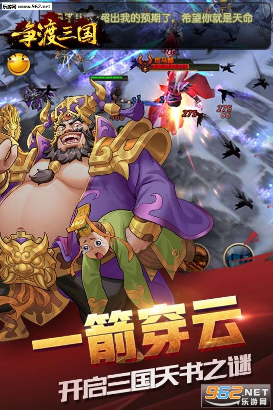 争渡三国手游九游uc版_争渡三国手游九游uc版电脑版下载_争渡三国手游九游uc版电脑版下载