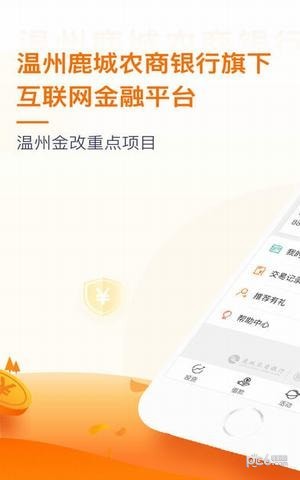 富民融通app