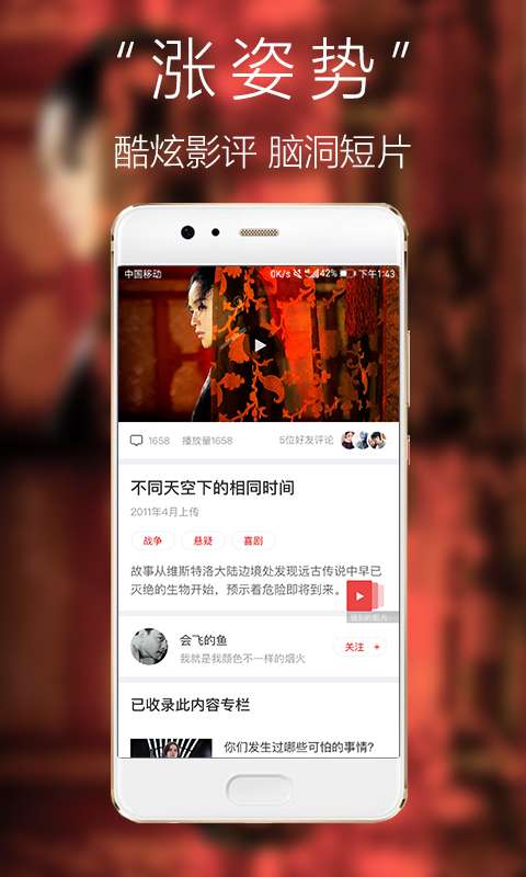 耐飞视频app_耐飞视频app攻略_耐飞视频app官方版