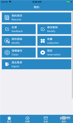 彩云服装定制app