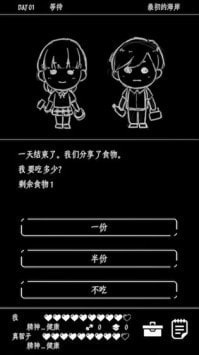 终结的世界与你和我汉化版-终结的世界与你和我手机版下载 v1.0.4