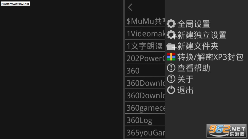 krkr2模拟器1.3.9最新
