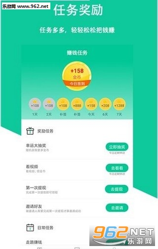 走走赚钱APP下载_走走赚钱APP下载iOS游戏下载_走走赚钱APP下载电脑版下载