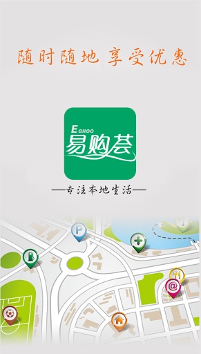 易购荟app_易购荟appios版下载_易购荟app安卓手机版免费下载