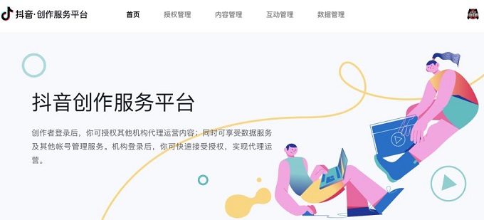 抖音创作服务平台无法打开怎么办？
