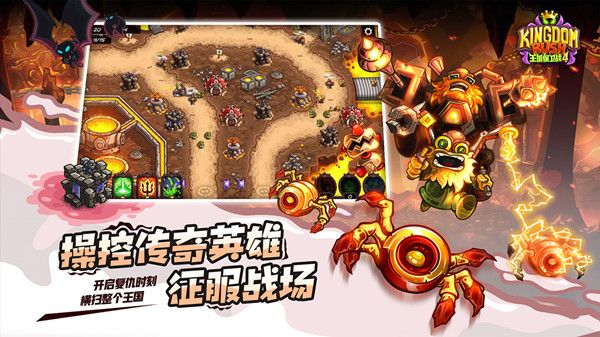 王国保卫战4怎么通关？新手入门攻略大全[多图]图片3