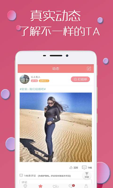 同城快约会下载_同城快约会下载电脑版下载_同城快约会下载手机版