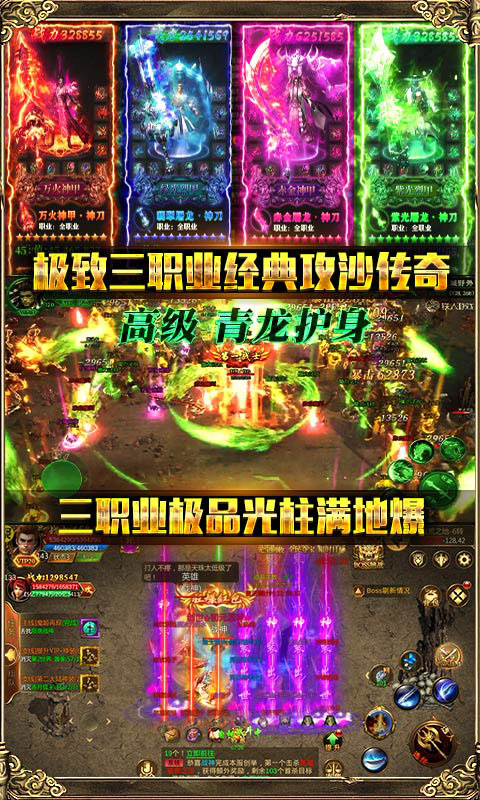 烈焰皇朝天天送千充_烈焰皇朝天天送千充公益服_变态版烈焰皇朝天天送千充无限元宝服_烈焰皇朝天天送千充官网