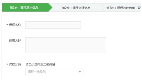 网易云课堂上传课程的具体方法