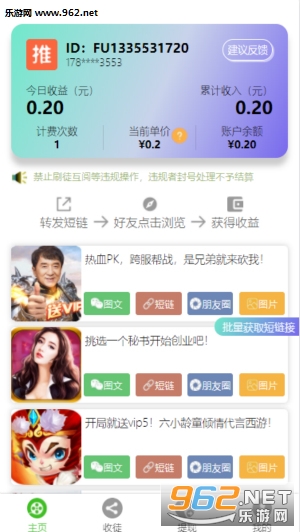 推达人赚钱平台
