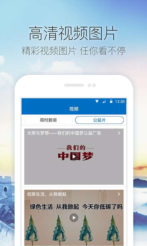 中国周村app_中国周村app安卓版_中国周村app最新版下载