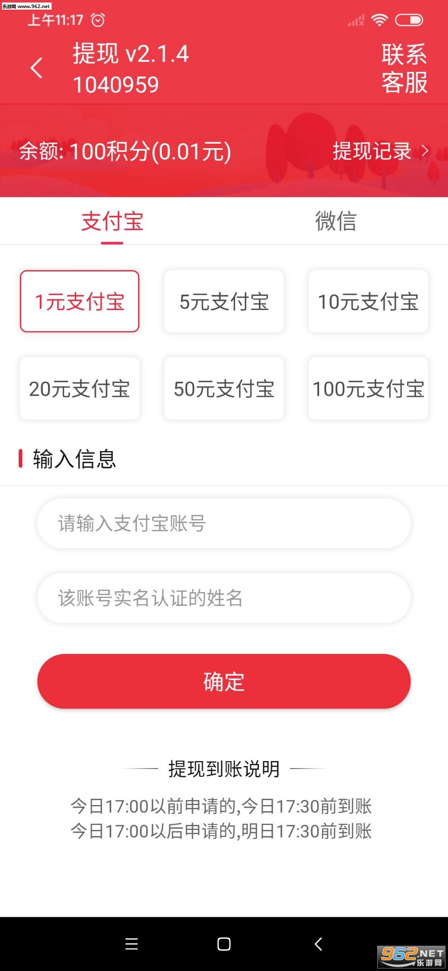 截图宝红包破解版_截图宝红包破解版官网下载手机版_截图宝红包破解版app下载