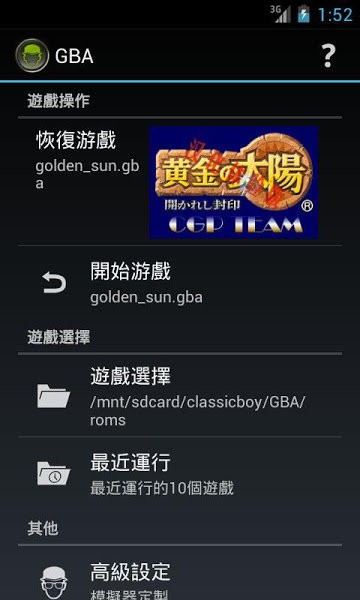 经典男孩模拟器黄金版下载_经典男孩黄金完整版下载v6.3.2 手机版