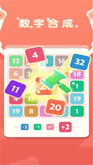 益智超神iOS