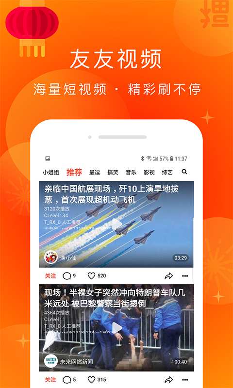 友友视频下载_友友视频下载app下载_友友视频下载下载