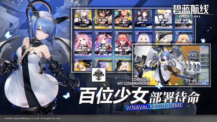 碧蓝航线app_碧蓝航线app安卓版_碧蓝航线appiOS游戏下载