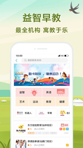 亲子周末app下载_亲子周末app下载下载_亲子周末app下载破解版下载