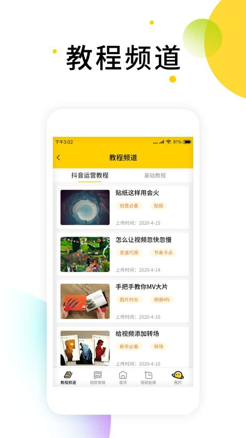 小视频无水印解析软件下载_小视频无水印解析软件下载中文版_小视频无水印解析软件下载中文版
