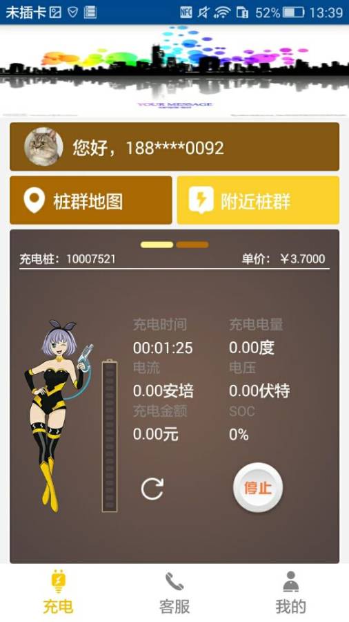 丫丫充电app_丫丫充电appiOS游戏下载_丫丫充电app小游戏