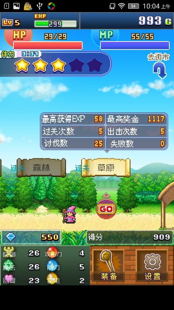 魔法使大冒险app_魔法使大冒险appiOS游戏下载_魔法使大冒险app下载
