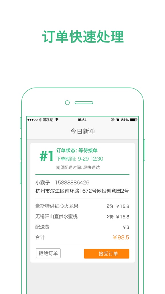 豪斯商家版app_豪斯商家版app破解版下载_豪斯商家版app官网下载手机版