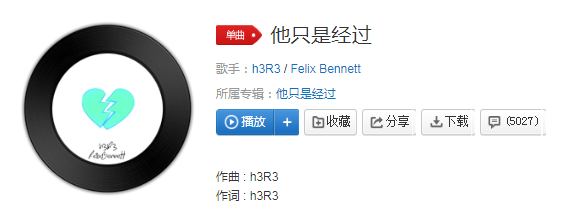 抖音他曾说的话有没有兑现是什么歌