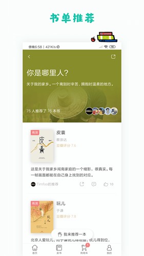 多抓鱼二手书店app下载_多抓鱼二手书店app下载iOS游戏下载_多抓鱼二手书店app下载官网下载手机版