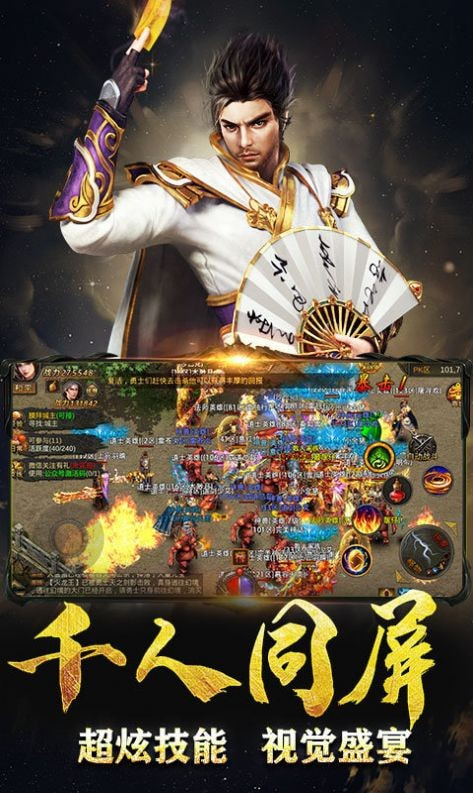 仿神途胖大海传奇升级版-仿神途胖大海传奇最新版下载 v3.88