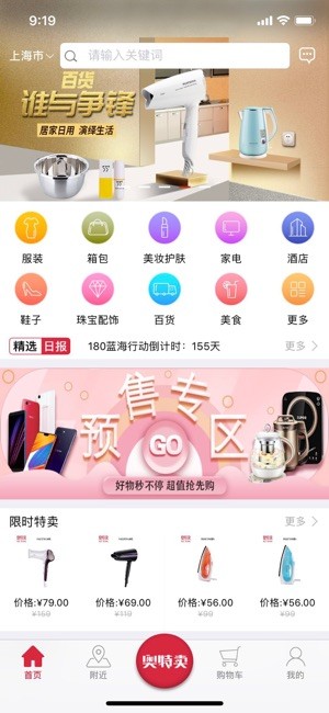 奥特卖