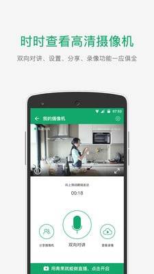 青果摄像机app_青果摄像机appapp下载_青果摄像机appios版下载