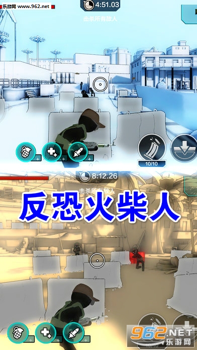 反恐火柴人最新版 反恐火柴人最新版