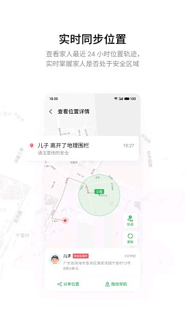 家庭守护app下载_家庭守护app下载安卓版下载V1.0_家庭守护app下载最新版下载