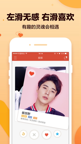 探探社交app下载_探探社交app下载最新官方版 V1.0.8.2下载 _探探社交app下载安卓手机版免费下载