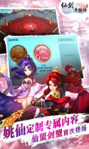 仙剑奇侠传3d回合手机app下载_仙剑奇侠传3D回合游戏下载v7.0.64 手机版