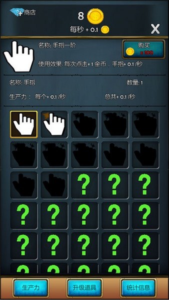 点金术士ios游戏下载