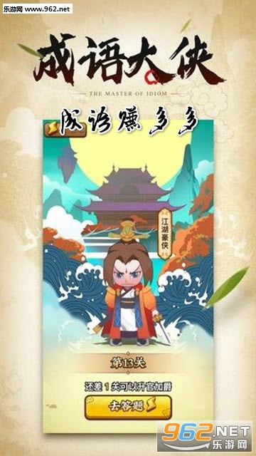 成语赚多多红包版