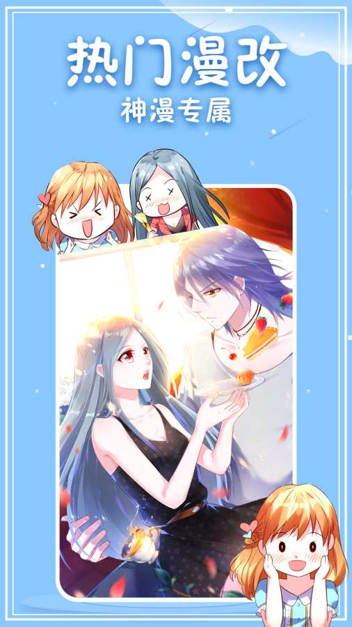 神漫画app_神漫画app中文版下载_神漫画appios版